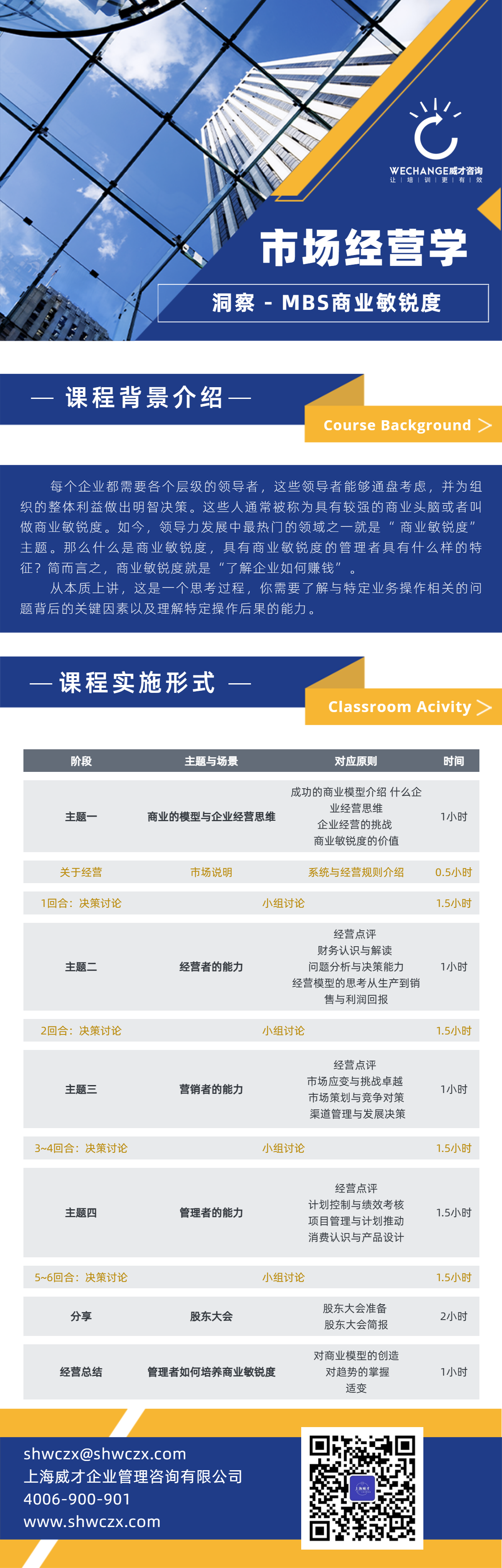 企業(yè)介紹宣傳冊商務(wù)會議主頁.png
