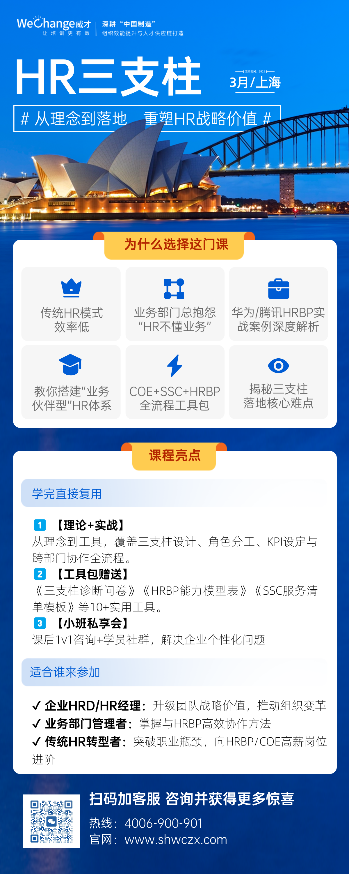 留學咨詢機構宣傳招生長圖海報.png