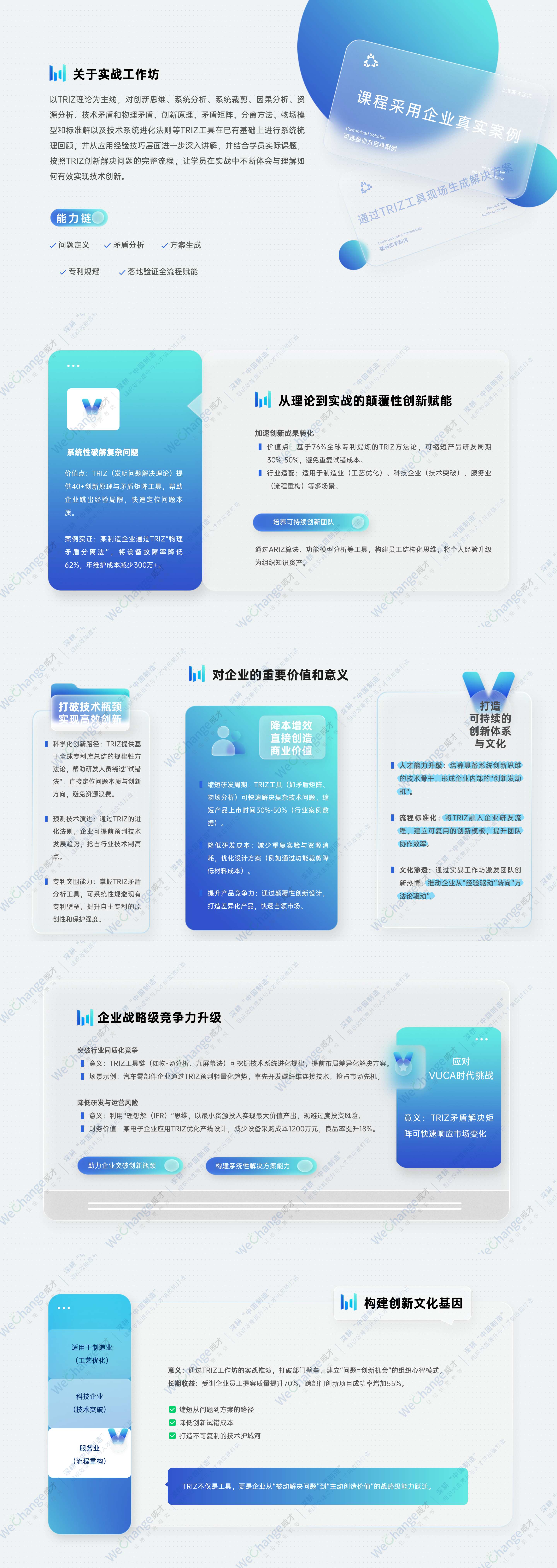 大學(xué)學(xué)院學(xué)生會社團(tuán)招新宣講簡約毛玻璃.jpg