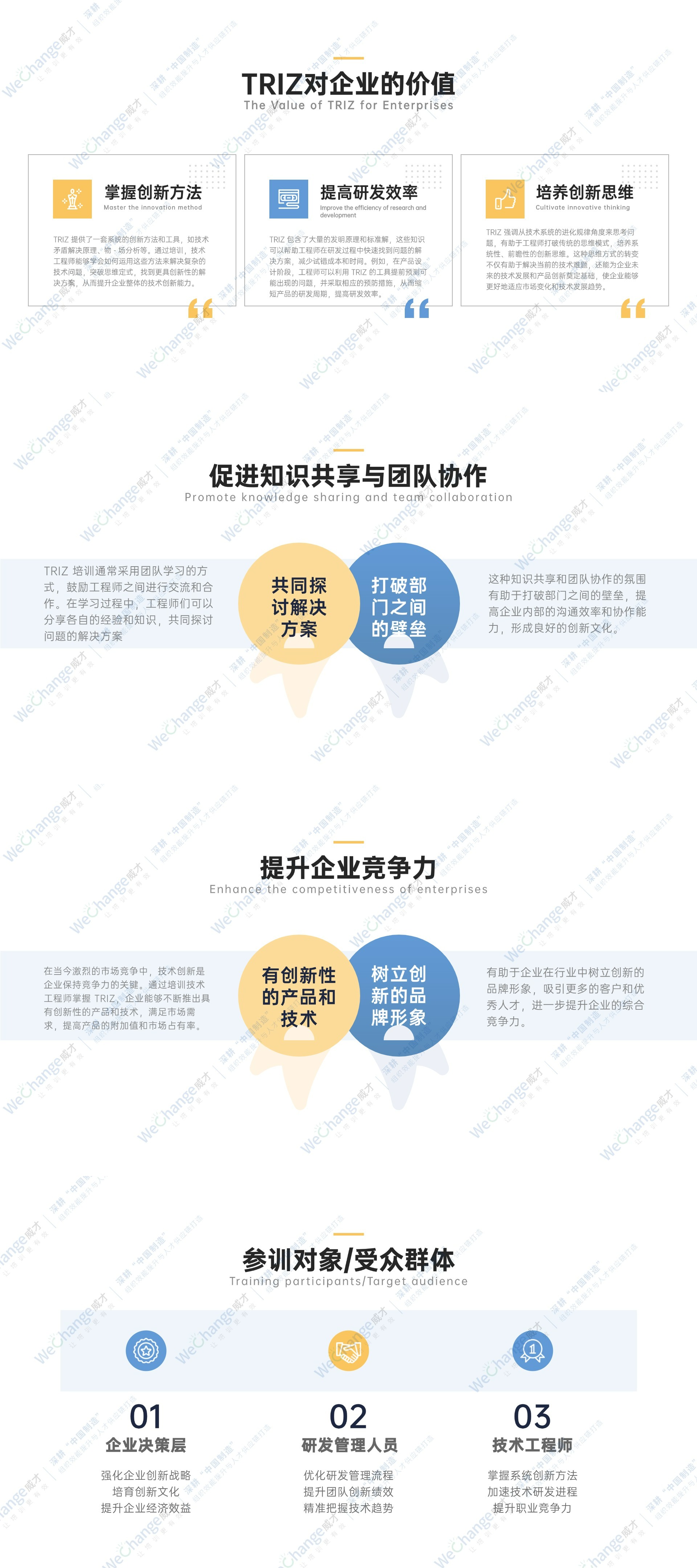 咨詢顧問工作總結計劃PPT.jpg